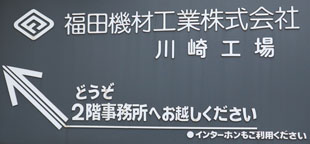 会社概要のイメージ